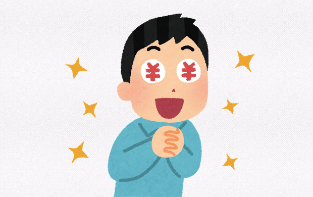 金に目がくらむ男性
